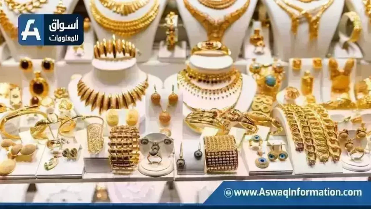 قفزة في سعر الذهب خلال ختام تعاملات الأحد 8 مارس 2026 بالأسواق